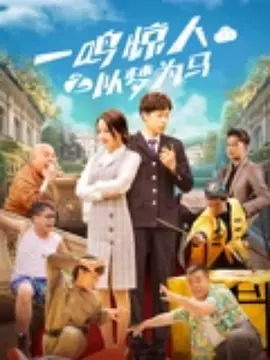 年轻的寄宿房大婶