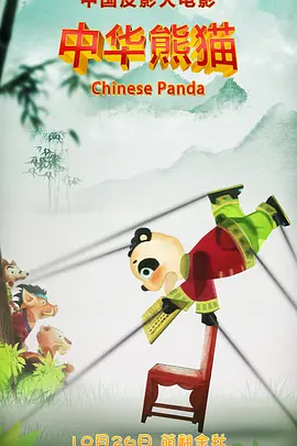 身体访谈