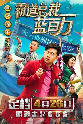 医院里的贵客