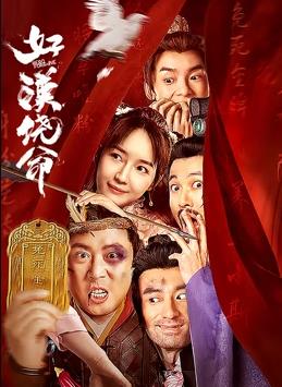 进球的情侣