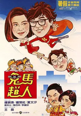 绝色警花扶着我的巨龙小说