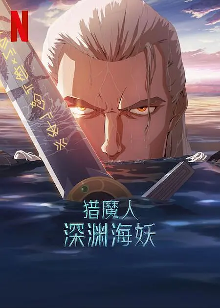 贴身保镖第二季在线观看