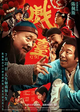 私会被发现了