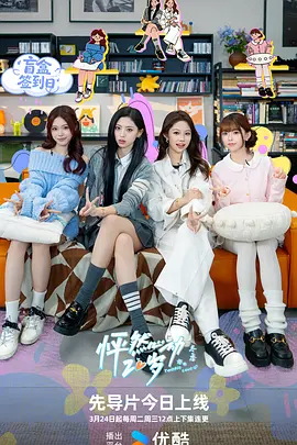 成为漂亮的女人的日子