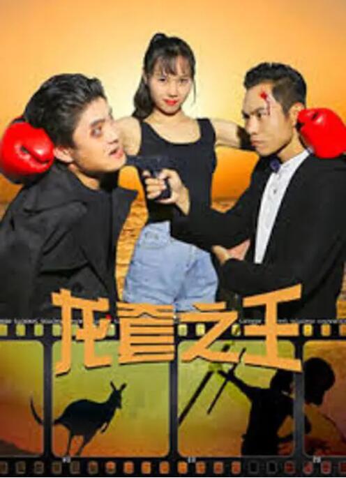 心虚有人