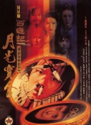 一同看亿同玩2023