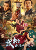 丁香花电影免费看电视剧