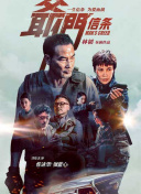 那天晚上我梦见
