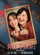 一个好妈妈