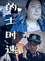 上瘾：偷窥狂