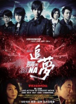 婷婷午夜激情