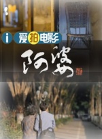 善意的妈妈