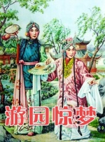 假装睡着了