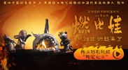 打扑克又疼又叫