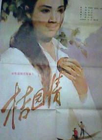 小苹果未删减版电影在线观看