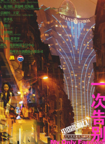 成人免费播放视频777777