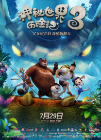 女儿的义父2免费观看影视大全