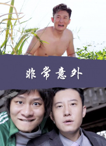 岳母风流