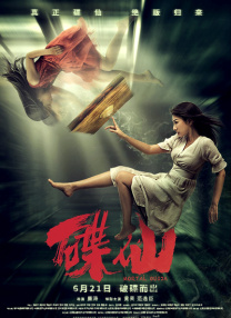 强伦女教师视频