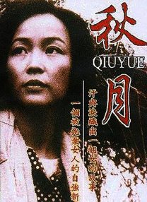 成年人床上视频