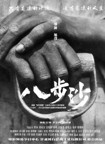 日啪