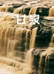 国产午夜大片