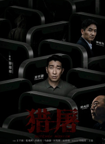 中年夫妇