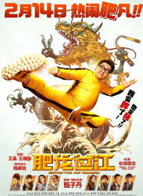 米奥米·库鲁克享受