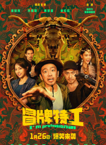 珍妮和苦力怕的秘密