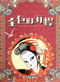 就草草在线观看视频