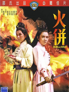 突然闯进了的女子